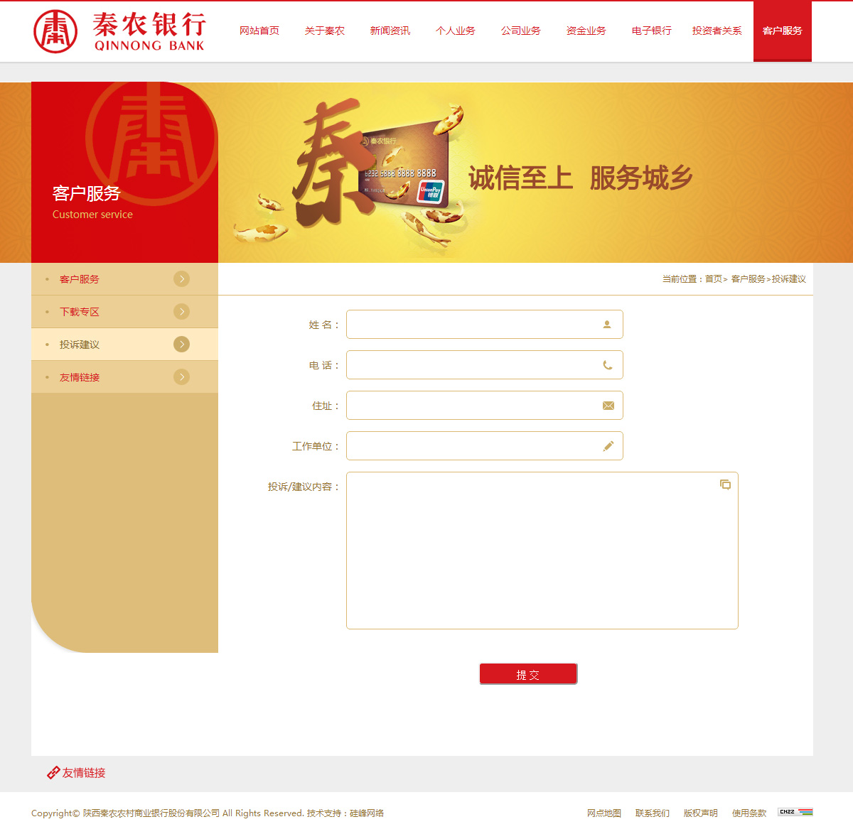西安SEO优化趋势与策略探析